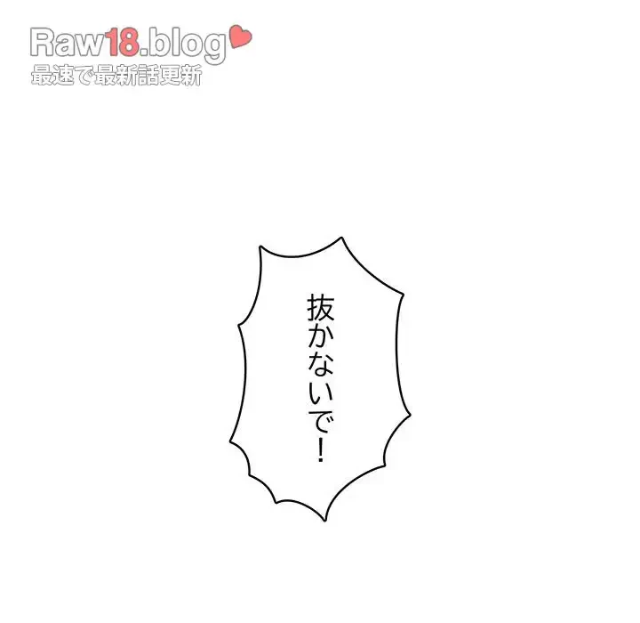 快楽の神 第2話 - 174