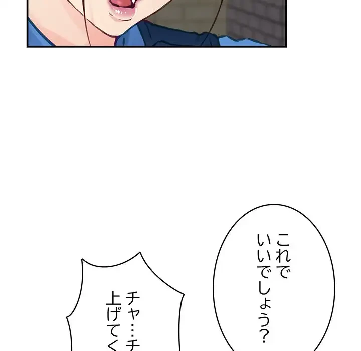 快楽の神 第2話 - 177