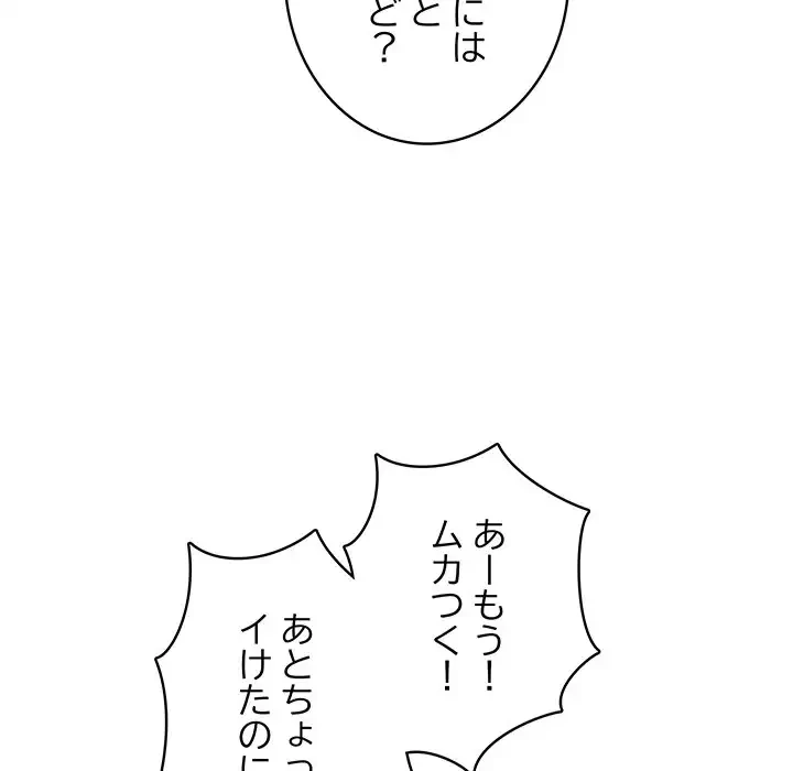 快楽の神 第2話 - 179