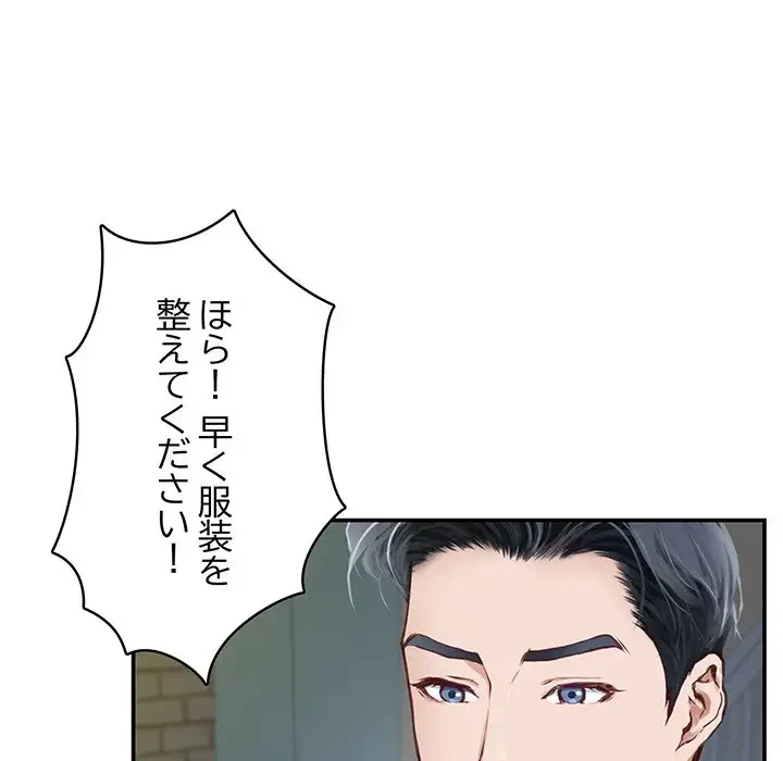 快楽の神 第2話 - 181