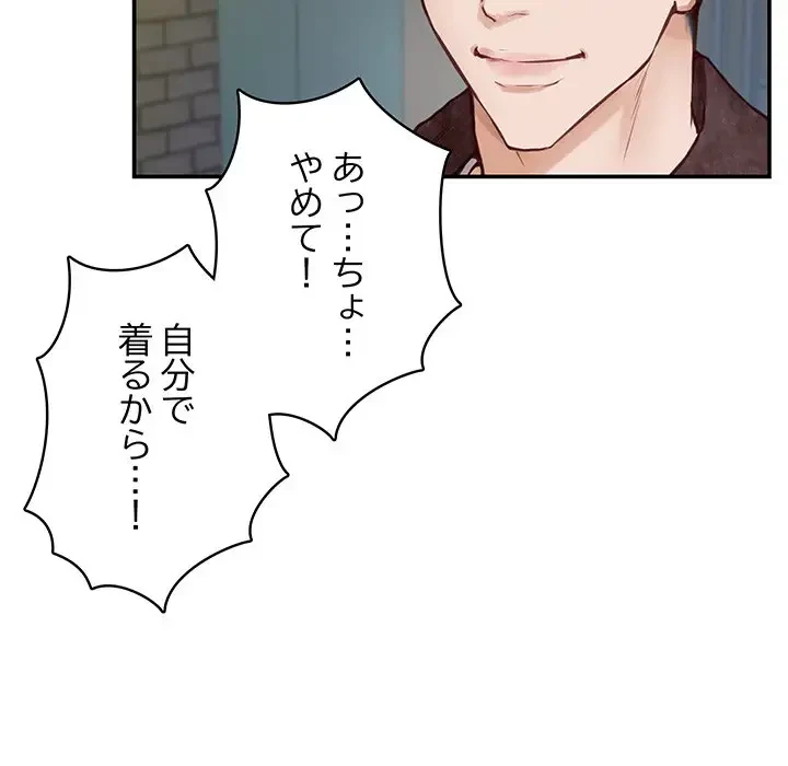 快楽の神 第2話 - 182