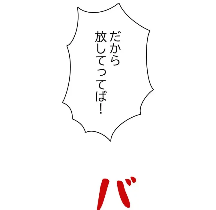 快楽の神 第2話 - 191