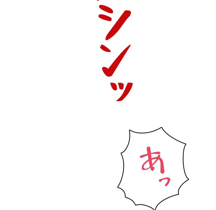 快楽の神 第2話 - 192