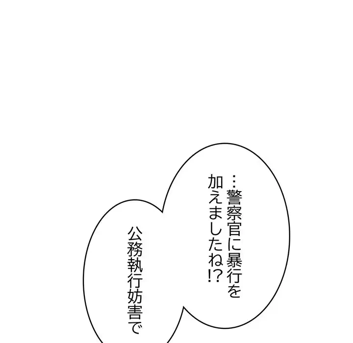 快楽の神 第2話 - 196