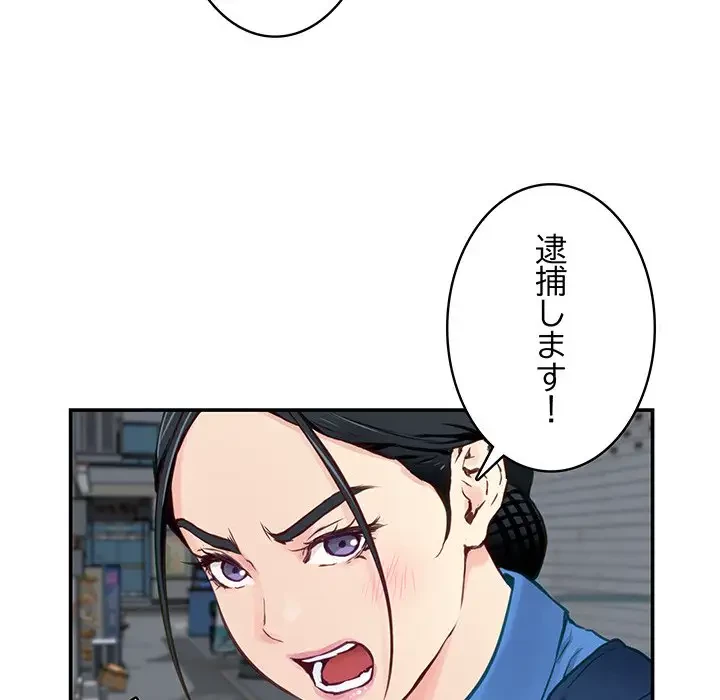 快楽の神 第2話 - 197