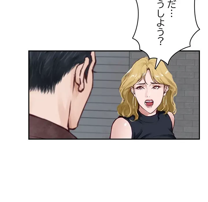 快楽の神 第2話 - 199