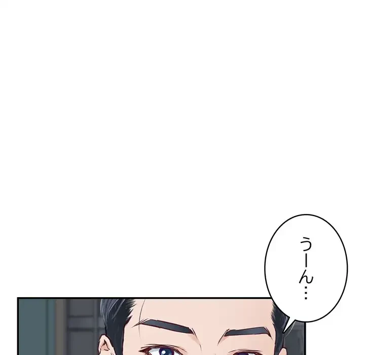 快楽の神 第2話 - 200