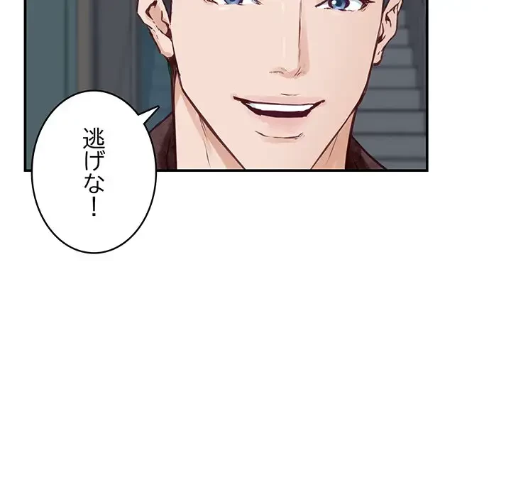 快楽の神 第2話 - 201