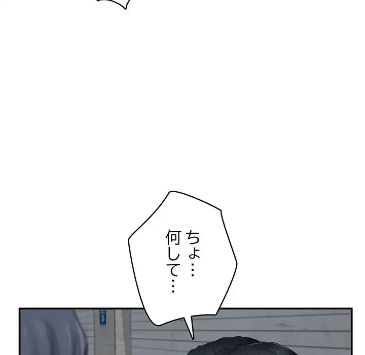 快楽の神 第2話 - 204