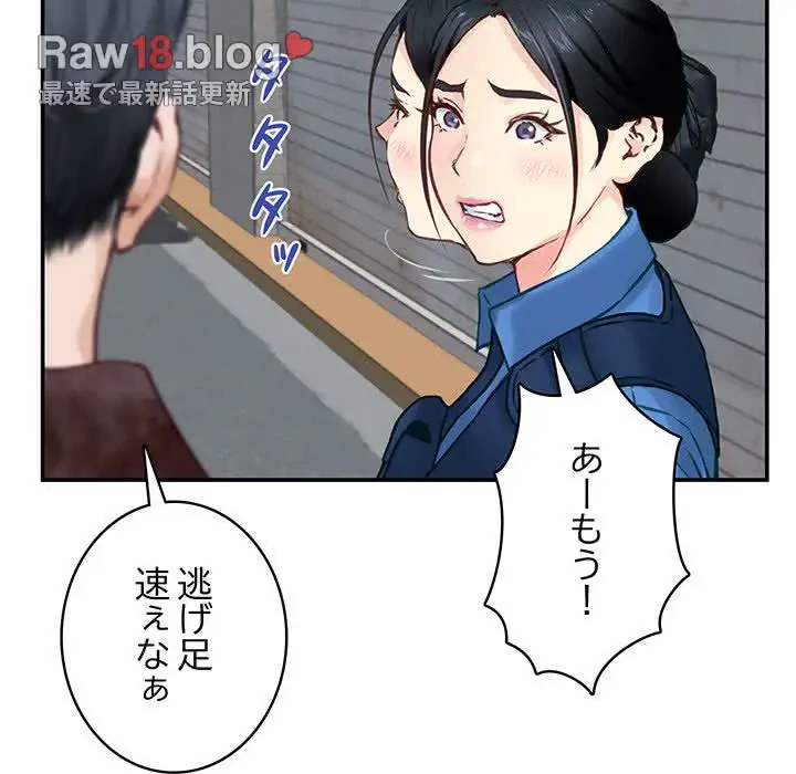 快楽の神 第2話 - 205