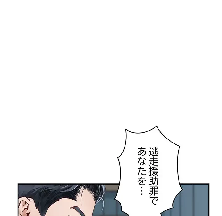 快楽の神 第2話 - 206