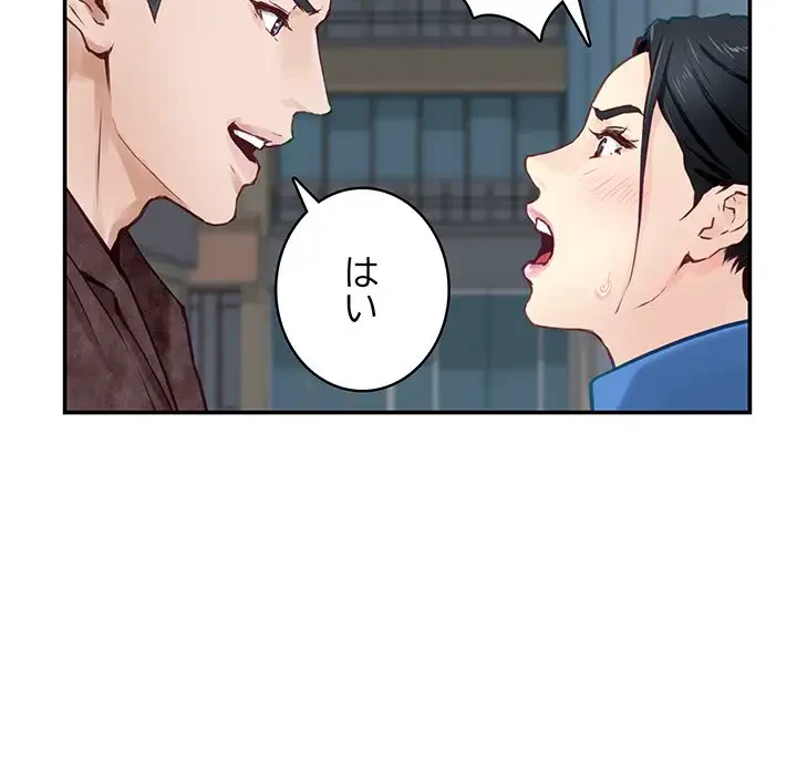 快楽の神 第2話 - 207