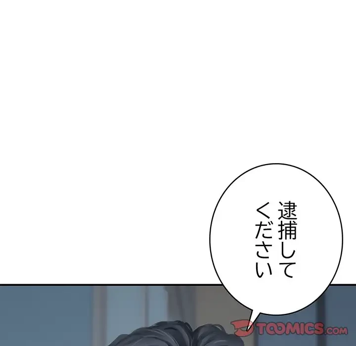 快楽の神 第2話 - 208