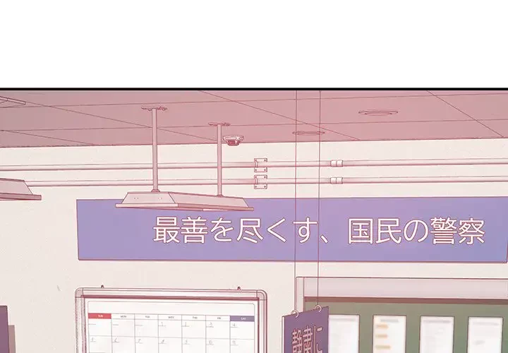 快楽の神 第3話 - 1