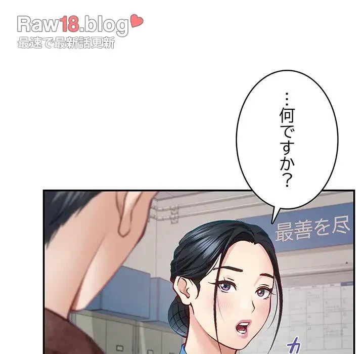 快楽の神 第3話 - 7