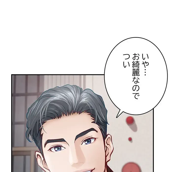 快楽の神 第3話 - 9