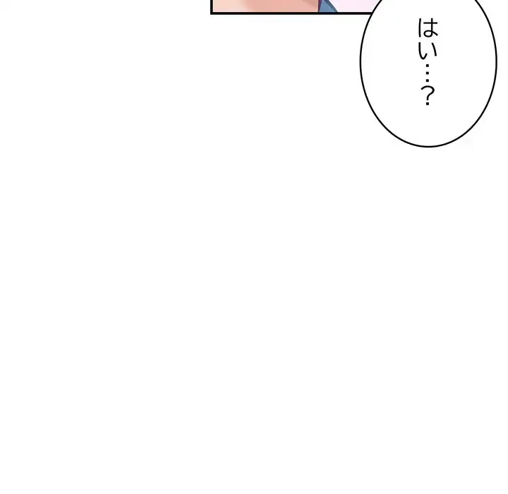 快楽の神 第3話 - 12