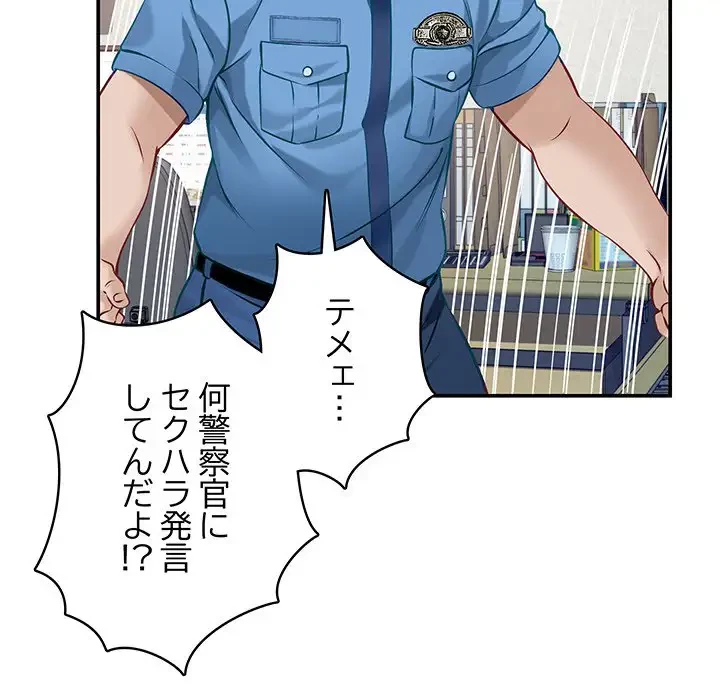 快楽の神 第3話 - 14
