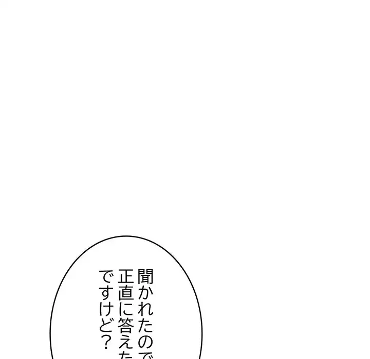 快楽の神 第3話 - 15