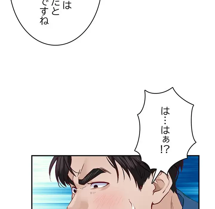 快楽の神 第3話 - 17