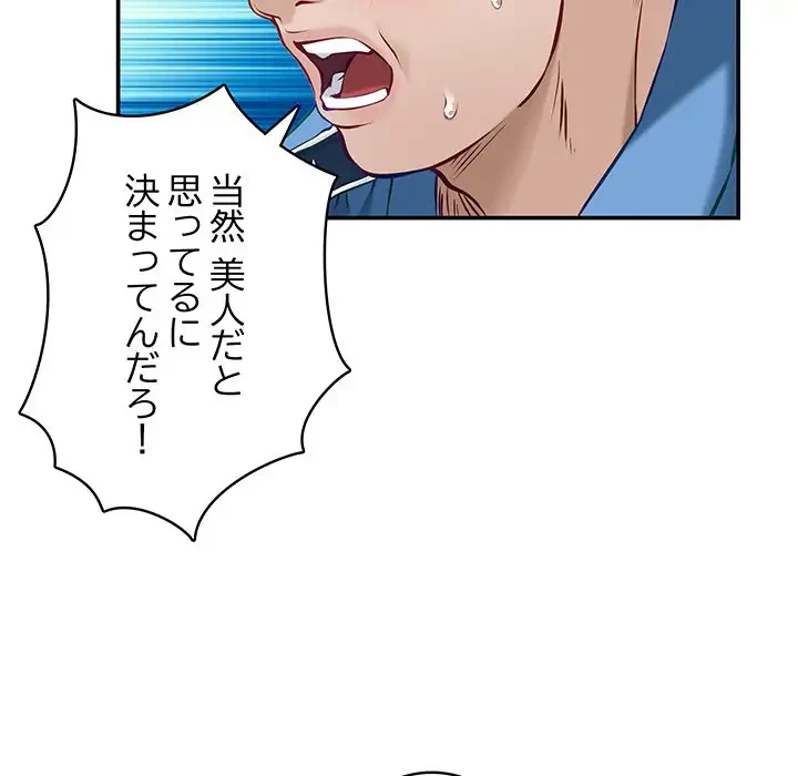 快楽の神 第3話 - 18