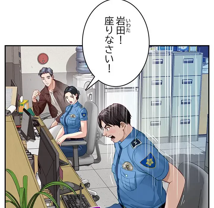 快楽の神 第3話 - 19