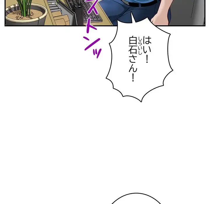 快楽の神 第3話 - 20