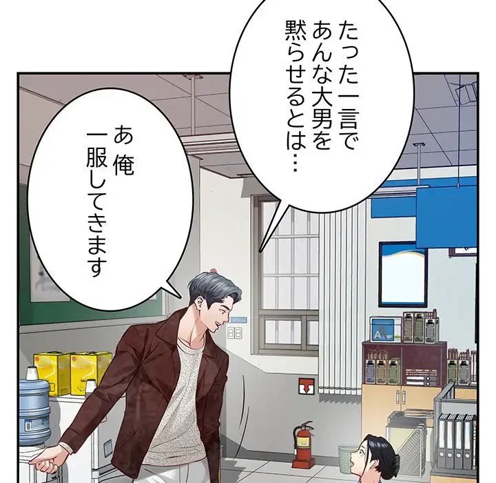快楽の神 第3話 - 21