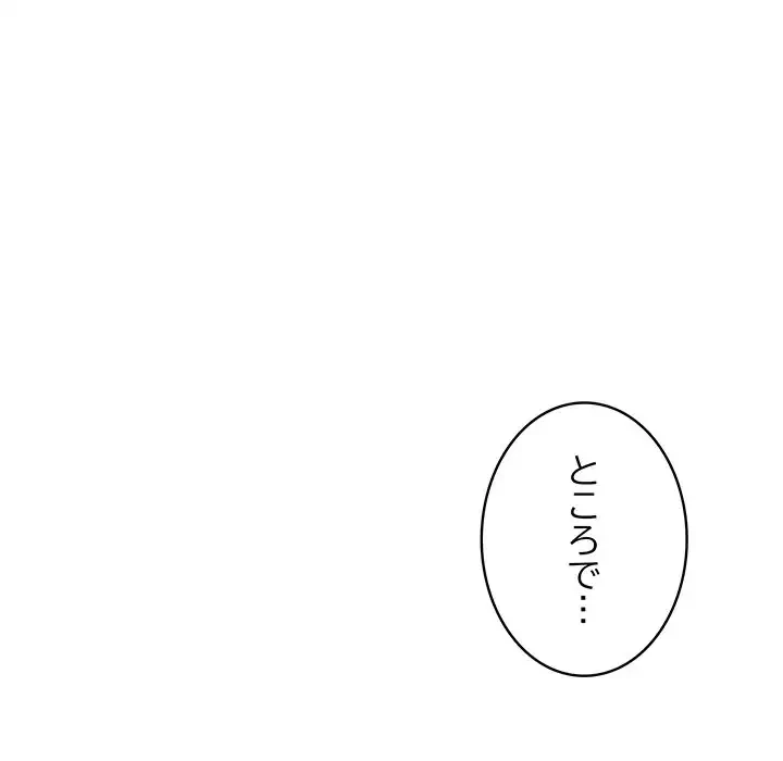 快楽の神 第3話 - 41