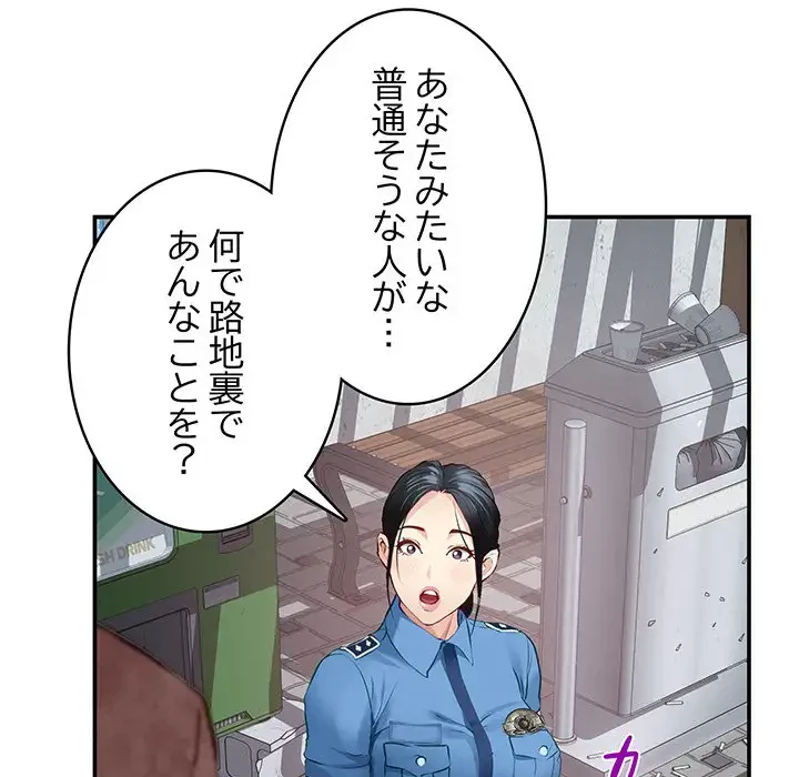 快楽の神 第3話 - 42