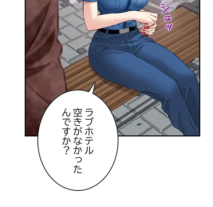 快楽の神 第3話 - 43