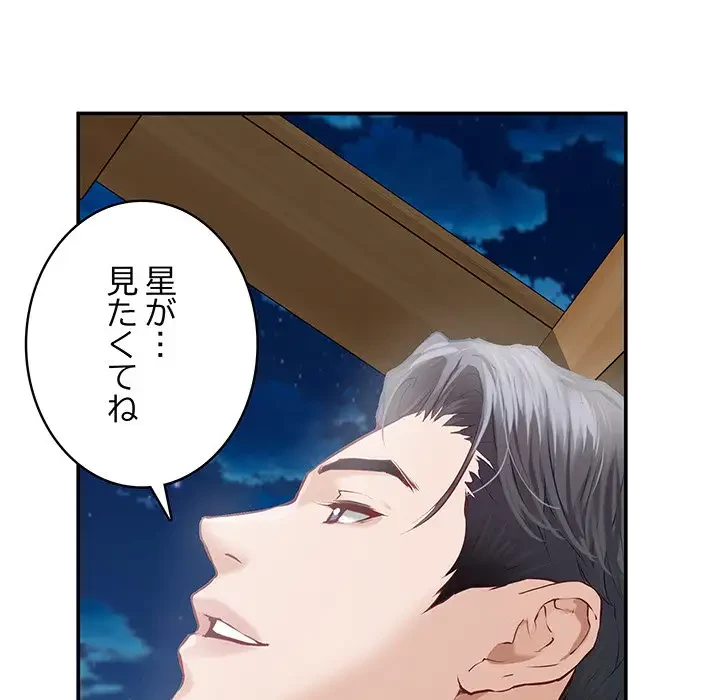 快楽の神 第3話 - 47