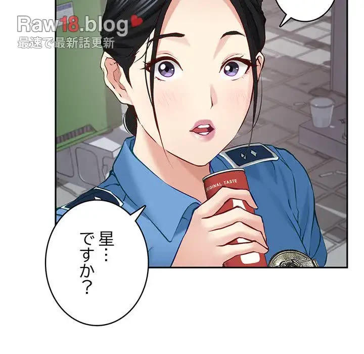 快楽の神 第3話 - 50