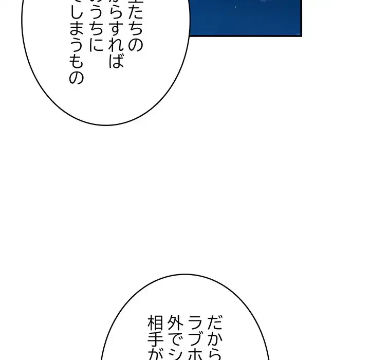 快楽の神 第3話 - 53