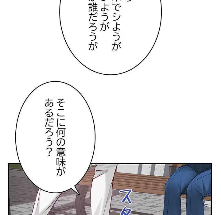快楽の神 第3話 - 54