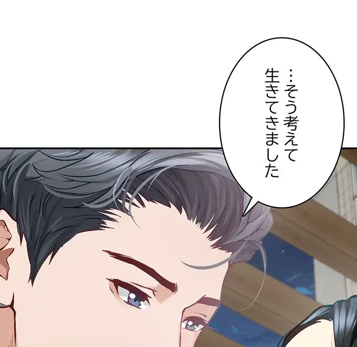 快楽の神 第3話 - 56