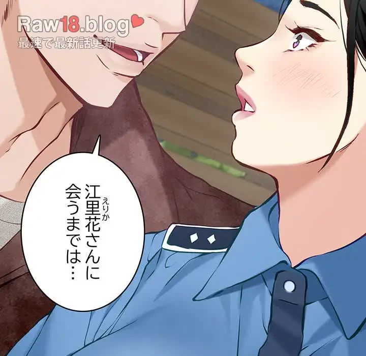 快楽の神 第3話 - 57