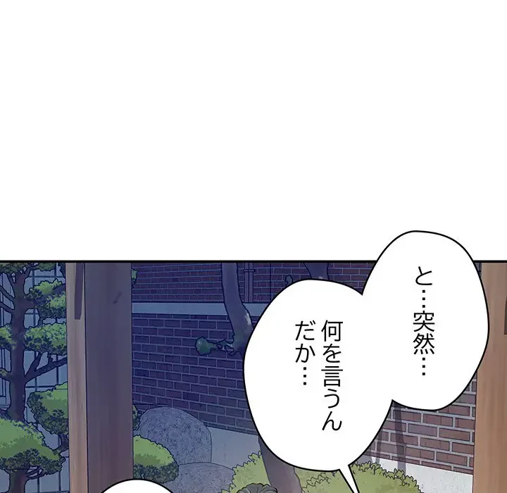快楽の神 第3話 - 59