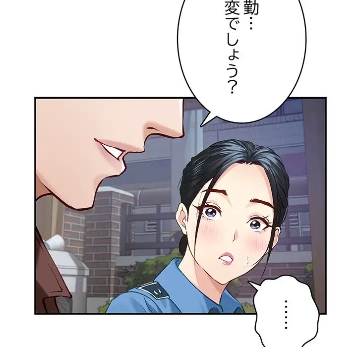 快楽の神 第3話 - 62