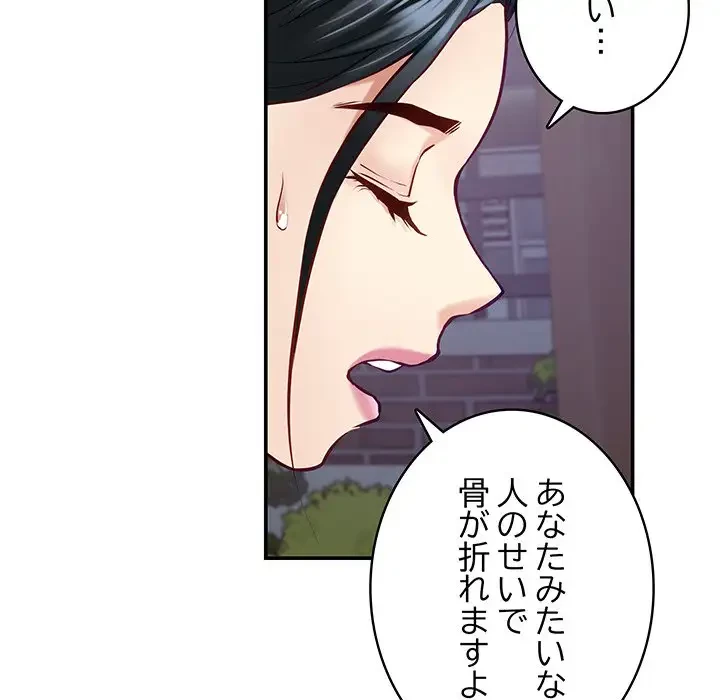 快楽の神 第3話 - 64