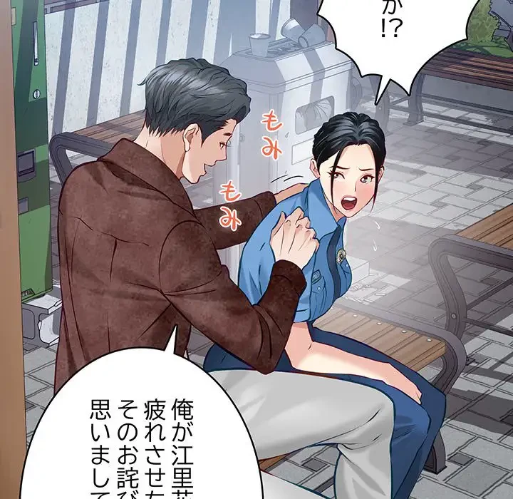 快楽の神 第3話 - 69