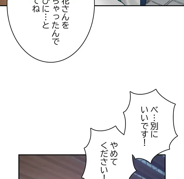 快楽の神 第3話 - 70