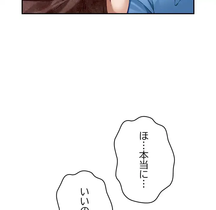 快楽の神 第3話 - 72