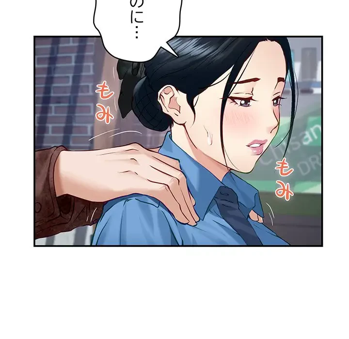 快楽の神 第3話 - 73