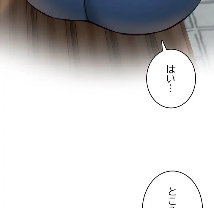 快楽の神 第3話 - 79