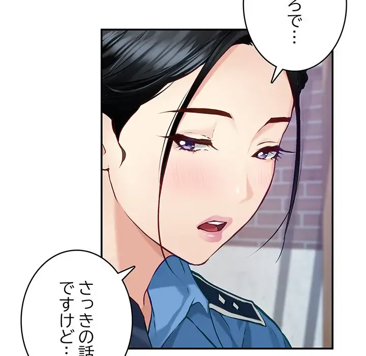 快楽の神 第3話 - 80