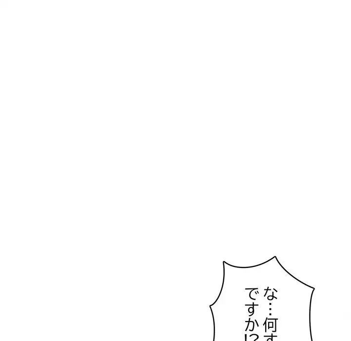 快楽の神 第3話 - 88