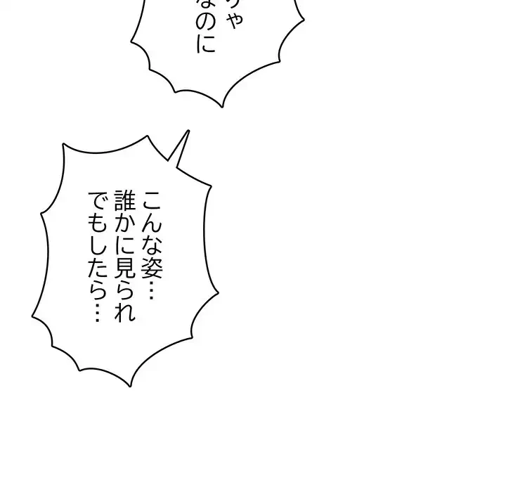 快楽の神 第3話 - 91