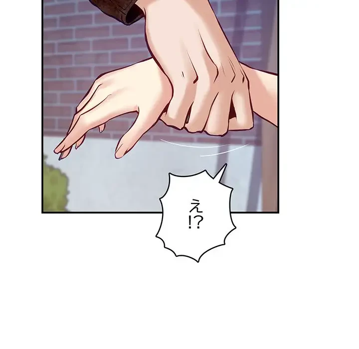 快楽の神 第3話 - 93