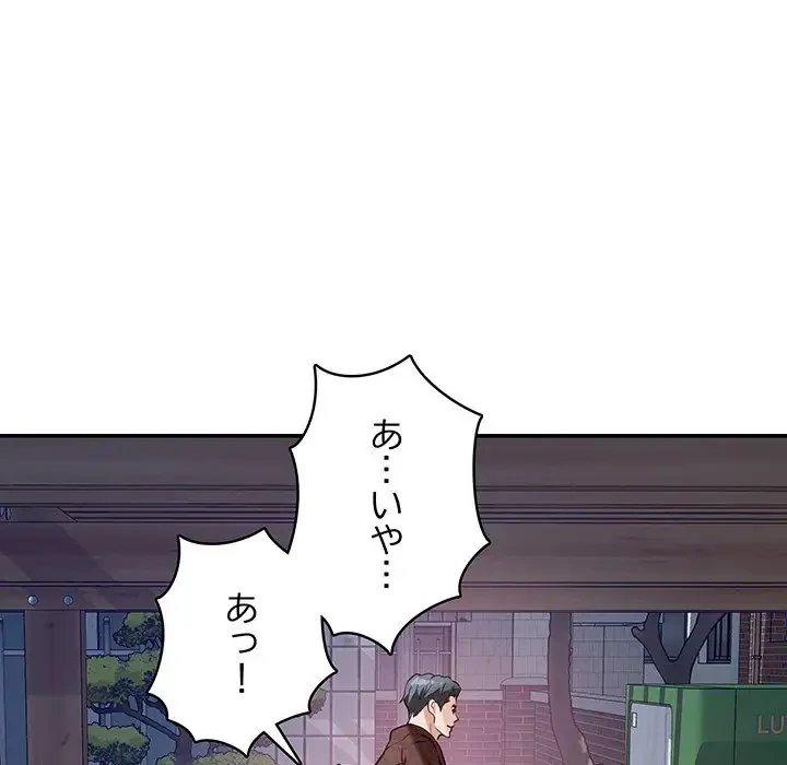 快楽の神 第3話 - 94